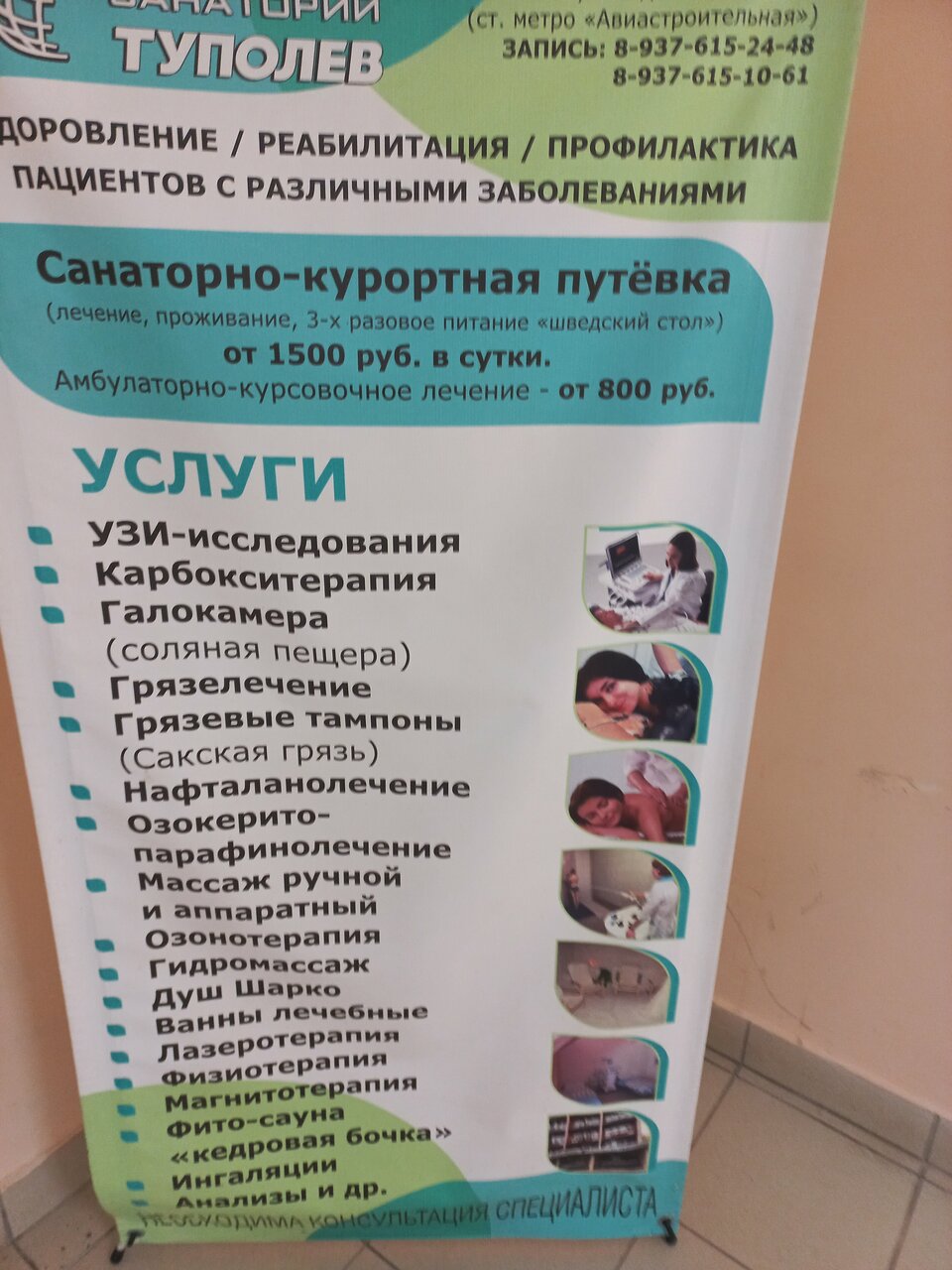 Гостиница Туполев Казань-66