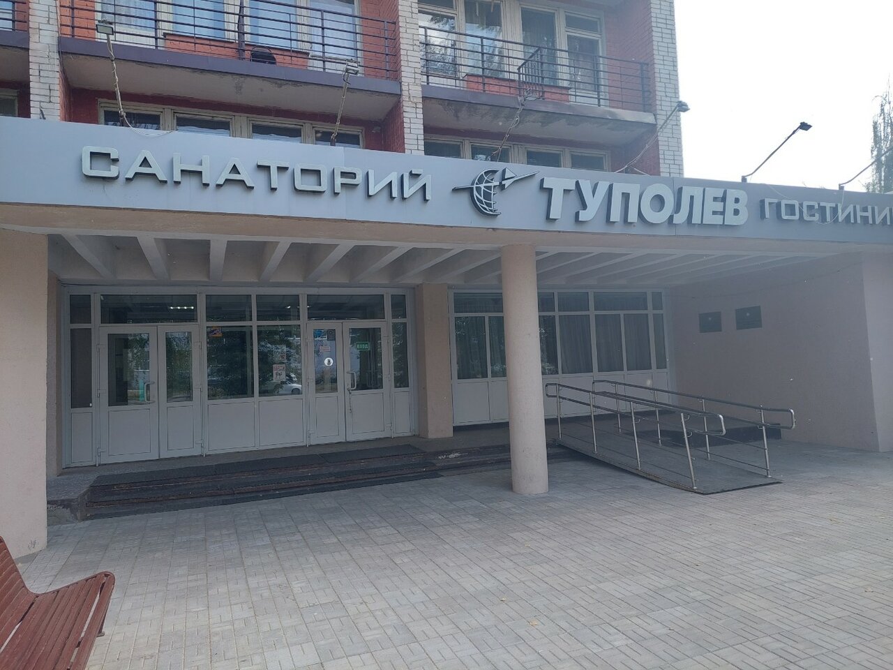 Гостиница Туполев Казань-10