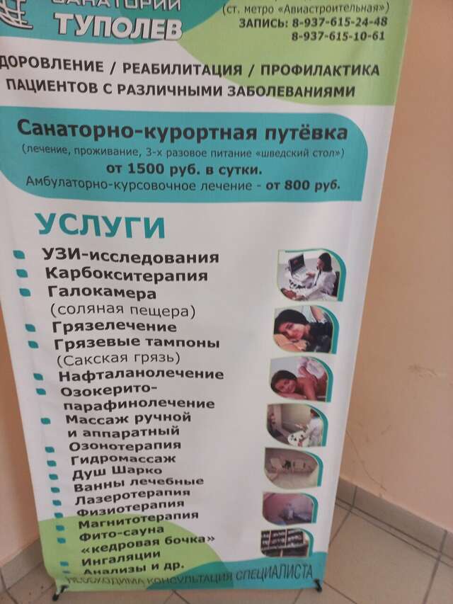 Гостиница Туполев Казань-65