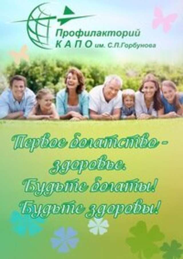 Гостиница Туполев Казань-18